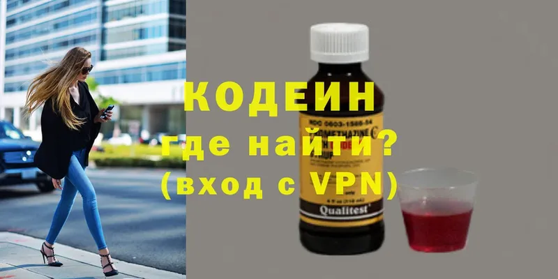 Кодеиновый сироп Lean Purple Drank  KRAKEN ONION  Орск 